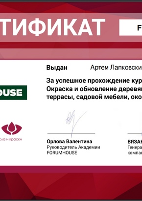 Biofa - Окраска и обновление деревянного фасада, террасы, садовой мебели, окон и дверей.
